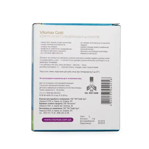 Vitomax Gold краплі для котів 0.5 мл/1 піпетка - від бліх і кліщів, 2-10 кг (4820195040256)
