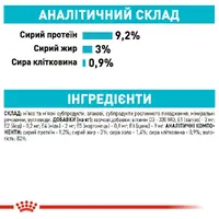 Royal Canin Urinary Care влажный корм для кошек для поддержки здоровья мочевыводящей системы 85 г (9003579000366)  - фото 3