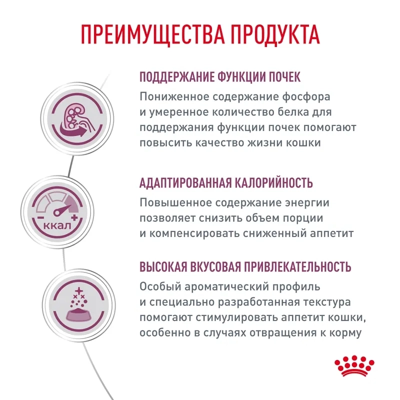 Royal Canin Renal сухий корм для котів при захворюваннях нирок 400 г (3182550914833)  - фото 3