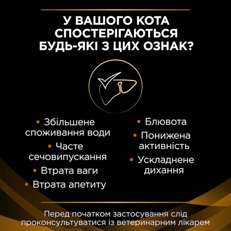 Purina Pro Plan Veterinary Diets NF Renal Function Early Care сухий корм для котів при захворюваннях нирок 350 г - з куркою (7613287882219)  - фото 2