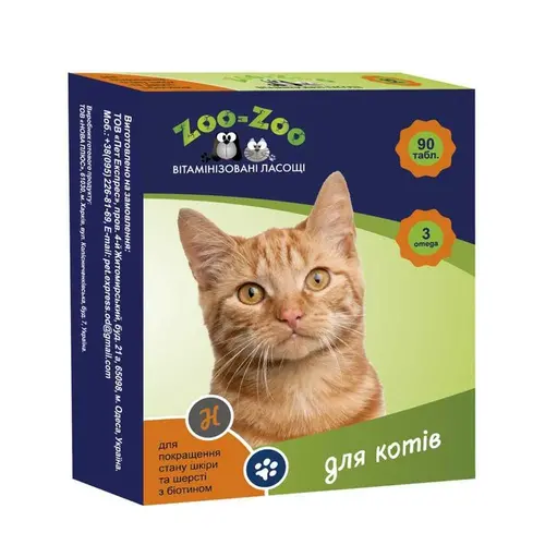 Zoo-Zoo ЛАСОЩІ Економ коти (для здоров'я шкіри та шерсті) 0.5 г