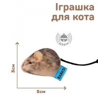 Barksi Мишка іграшка для котів 3х5 см - з дзвіночком (2007033059782)  - фото 1