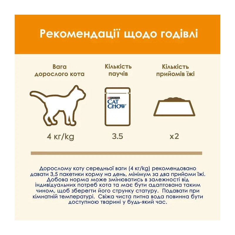 Cat Chow Adult влажный корм для кошек 85 г - с курицей и цукини в желе (7613036595049)  - фото 4
