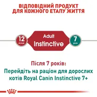Royal Canin Instinctive in Jelly ВОЛОГИЙ КОРМ Супер-преміум коти (з м'ясом) 85 г  - фото 1