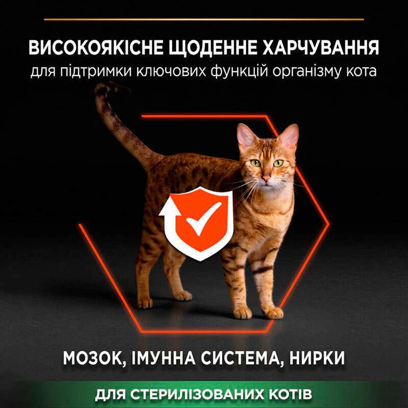 Purina Pro Plan Sterilised Adult 1+ Vital Functions сухий корм для стерилізованих котів 400 г - з лососем (7613036544832)  - фото 2
