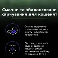 Purina Pro Plan LiveClear сухий корм для кошенят 1.4 кг - з індичкою (7613287232526)  - фото 5