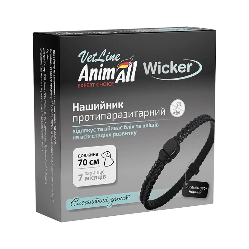 AnimAll VetLine Wicker нашийник для собак 70 см - від бліх та кліщів, оксамитово-чорний (4820150208325) 