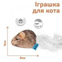 Barksi Мишка іграшка для котів 4х6 см - з дзвіночком та пір'ям (2007033059775)  - фото 1