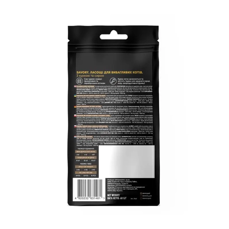 Savory Chicken and Cheese Snack ЛАСОЩІ Холістік коти (з куркою та сиром) 60 г  - фото 1