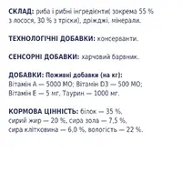Club 4 Paws Premium ЛАСОЩІ Premium коти (з лососем та тріскою) 5 г  - фото 3