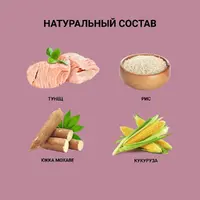 Unica Classe Sensitive сухий корм для стерилізованих котів 1.5 кг - з тунцем (8001541007239)  - фото 6