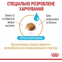 Royal Canin YORKSHIRE Terrier AGEING 8+ СУХИЙ КОРМ Супер-преміум собаки породи йоркширський тер'єр (з м'ясом) 1.5 кг  - фото 2