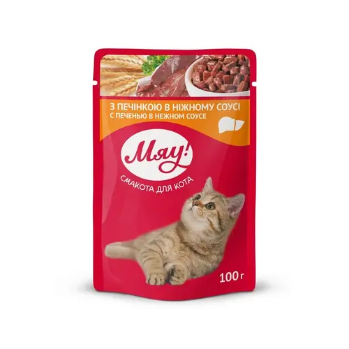 Мяу! ВОЛОГИЙ КОРМ Економ коти (з печінкою) 85 г