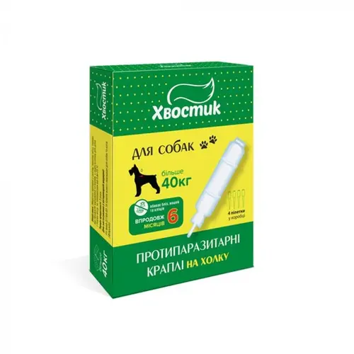 Хвостик краплі протипаразитарні для собак 6 мл / 1 піпетка - від 40 кг (4820150207205)