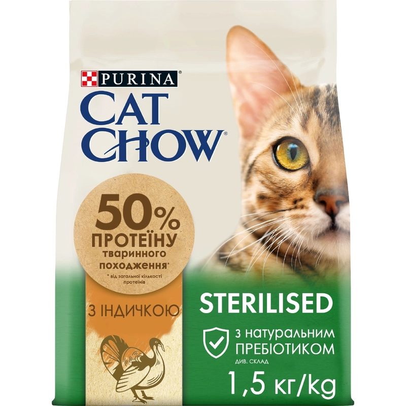 Cat Chow Sterilized сухой корм для стерилизованных кошек 1.5 кг - с индейкой (7613287329516)  - фото 4