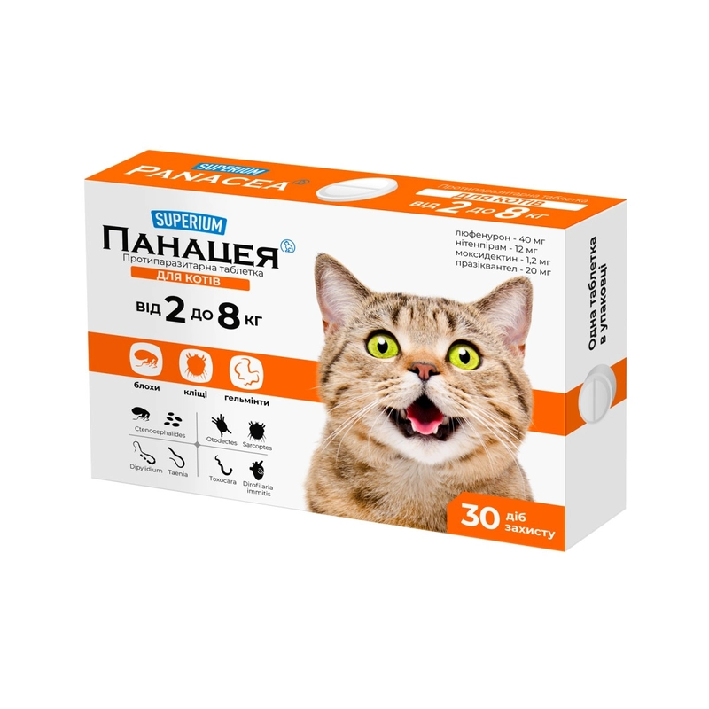 SUPERIUM Панацея таблетки протипаразитарні для котів 1 таблетка - 2-8 кг (4823089348759) 