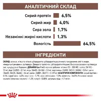 Royal Canin Hepatic ВОЛОГИЙ КОРМ-ДІЄТА Холістік собаки (при захворюваннях печінки) 420 г  - фото 3