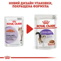 Royal Canin Sterilised Gravy ВОЛОГИЙ КОРМ Супер-преміум коти (для стерилізованих) 85 г  - фото 3