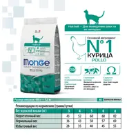 Monge Hairball Chicken Natural сухий корм для котів для виведення шерсті 400 г - з куркою (8009470005227)  - фото 3