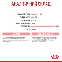 Royal Canin Kitten Instinctive in Gravy ВОЛОГИЙ КОРМ Супер-преміум кошенята (з м'ясом) 85 г  - фото 2