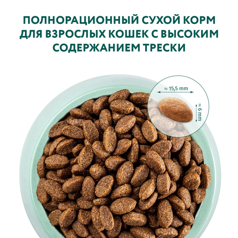 Optimeal сухий корм для котів 1.5 кг - з тріскою (4820215369657)  - фото 1