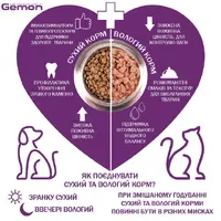 Gemon Adult Mousse ВОЛОГИЙ КОРМ Економ коти (мус з лососем та куркою) 85 г  - фото 1