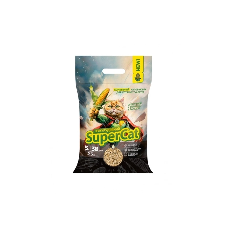 SuperCat наповнювач для котячого туалету 2.5 кг - кукурудзяний (4823089365121) 