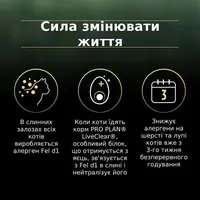 Purina Pro Plan LiveClear Sterilised СУХИЙ КОРМ Холістік коти (стерилізовані) 1.4 кг  - фото 3