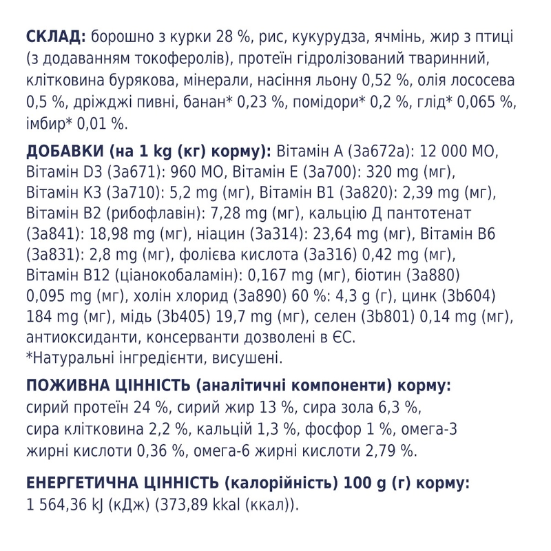 Club 4 Paws Premium ADULT Medium Breeds Chiken сухий корм для собак середніх порід 2 кг - з куркою (4820083909702)  - фото 2