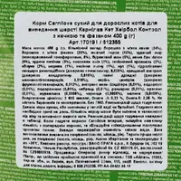 Carnilove Hairball Control сухой корм для кошек для вывода шерсти 400 г - с уткой и фазаном (8595602512355)  - фото 3