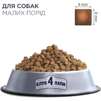 Club 4 Paws Premium ADULT Small Breeds Chiken СУХИЙ КОРМ Premium собаки малих порід (з куркою) 400 г  - фото 1
