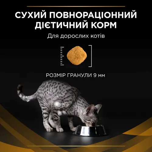 Purina Pro Plan Veterinary Diets NF Renal Function Advanced Care сухий корм для котів при хронічній хворобі нирок 350 г - з куркою (7613287886217)