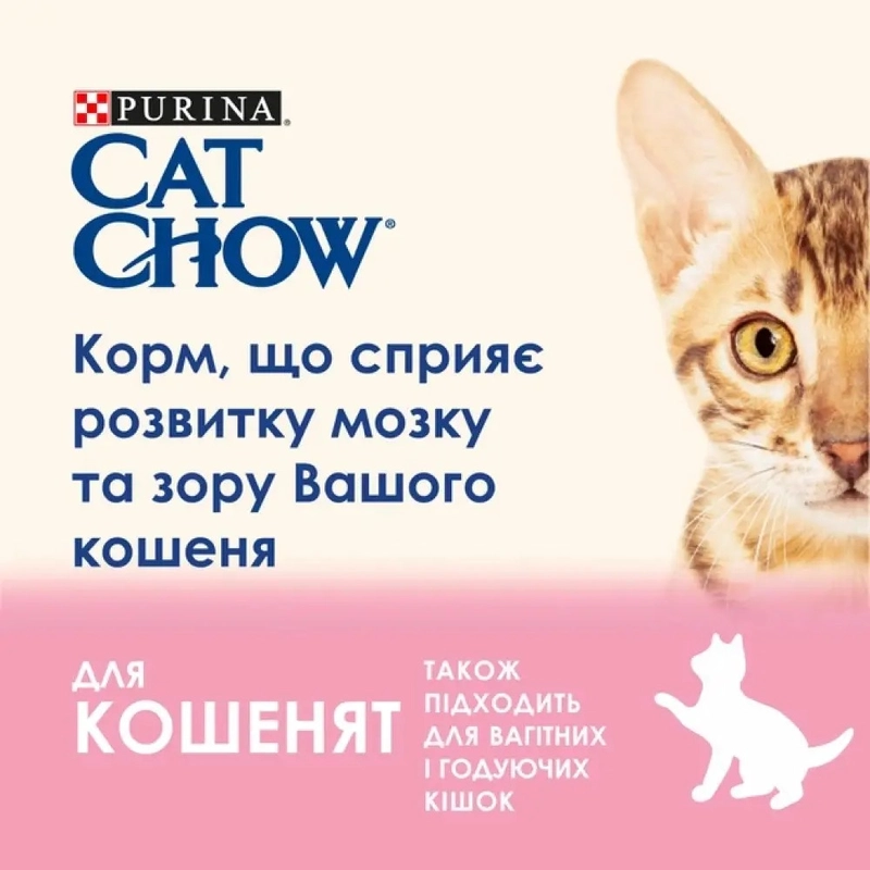 Cat Chow Kitten СУХИЙ КОРМ Економ кошенята (з куркою) 15 кг  - фото 1