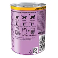 Whiskas ВОЛОГИЙ КОРМ Економ коти (з куркою) 400 г  - фото 2