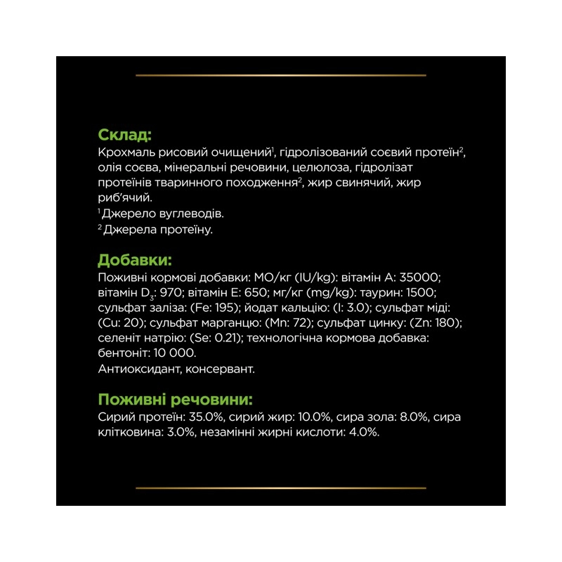 Purina Pro Plan Veterinary Diets HA Hypoallergenic сухий корм для котів при харчовій алергії 1.3 кг - з куркою (7613035154506)  - фото 2