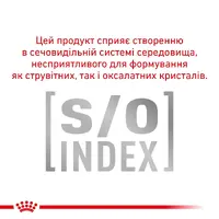 Royal Canin URINARY S/O СУХИЙ КОРМ-ДІЄТА Холістік собаки (при захворюваннях нижніх сечовивідних шляхів) 2 кг  - фото 3