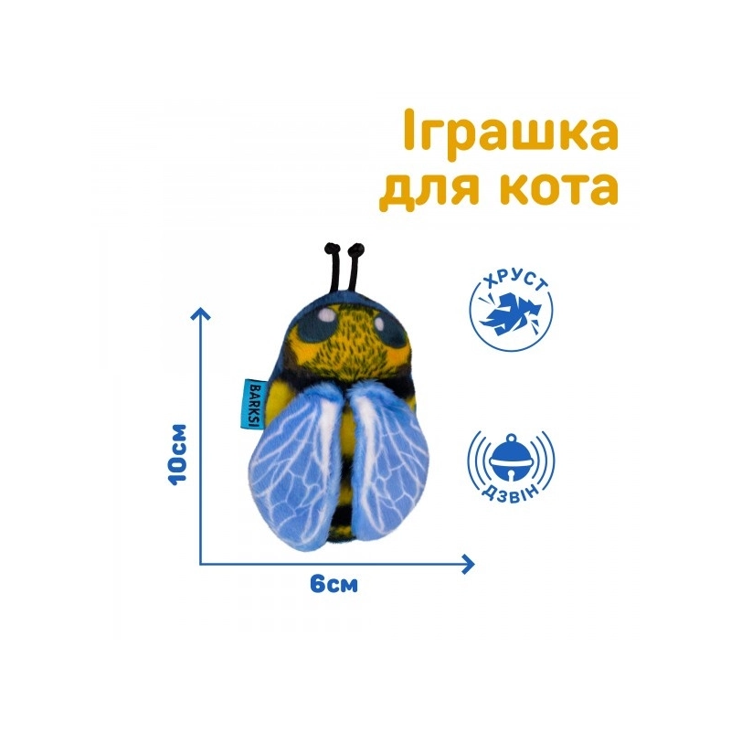 Barksi Бджілка іграшка для котів 10х6 см - з дзвіночком (2007033059744)  - фото 2