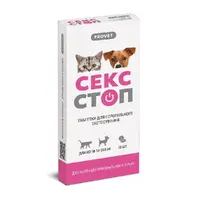 PROVET Сексстоп таблетки для котів та собак 1 таблетка (2700000040331) 