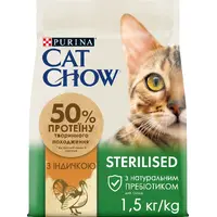 Cat Chow Sterilized сухой корм для стерилизованных кошек 1.5 кг - с индейкой (7613287329516)  - фото 4