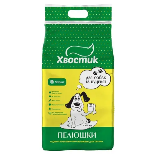 Хвостик пелюшки для собак 56?56 см (4820224500843)